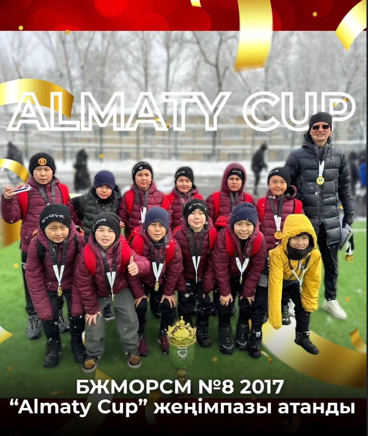 Триумф в Алматы: Команда СДЮСШОР №8 стала победителем «Almaty Cup 2026»!