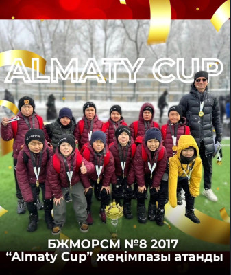 Триумф в Алматы: Команда СДЮСШОР №8 стала победителем «Almaty Cup 2026»!